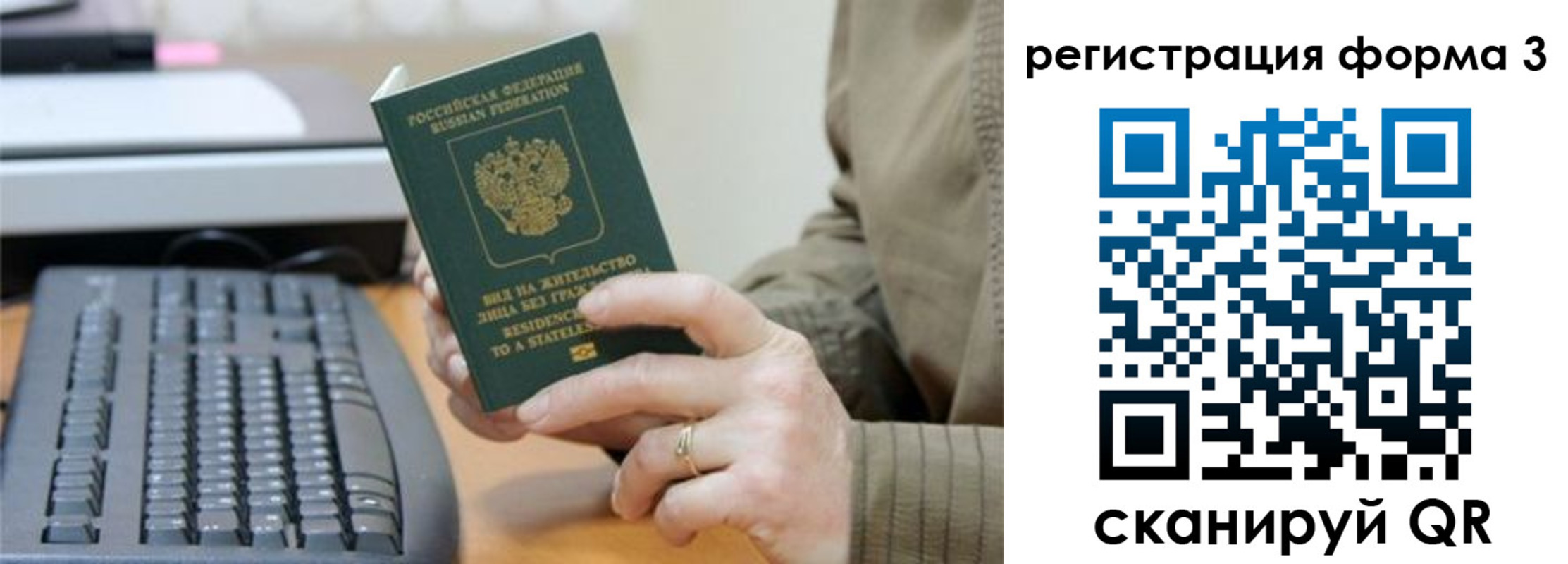 где прописаться в Ростове