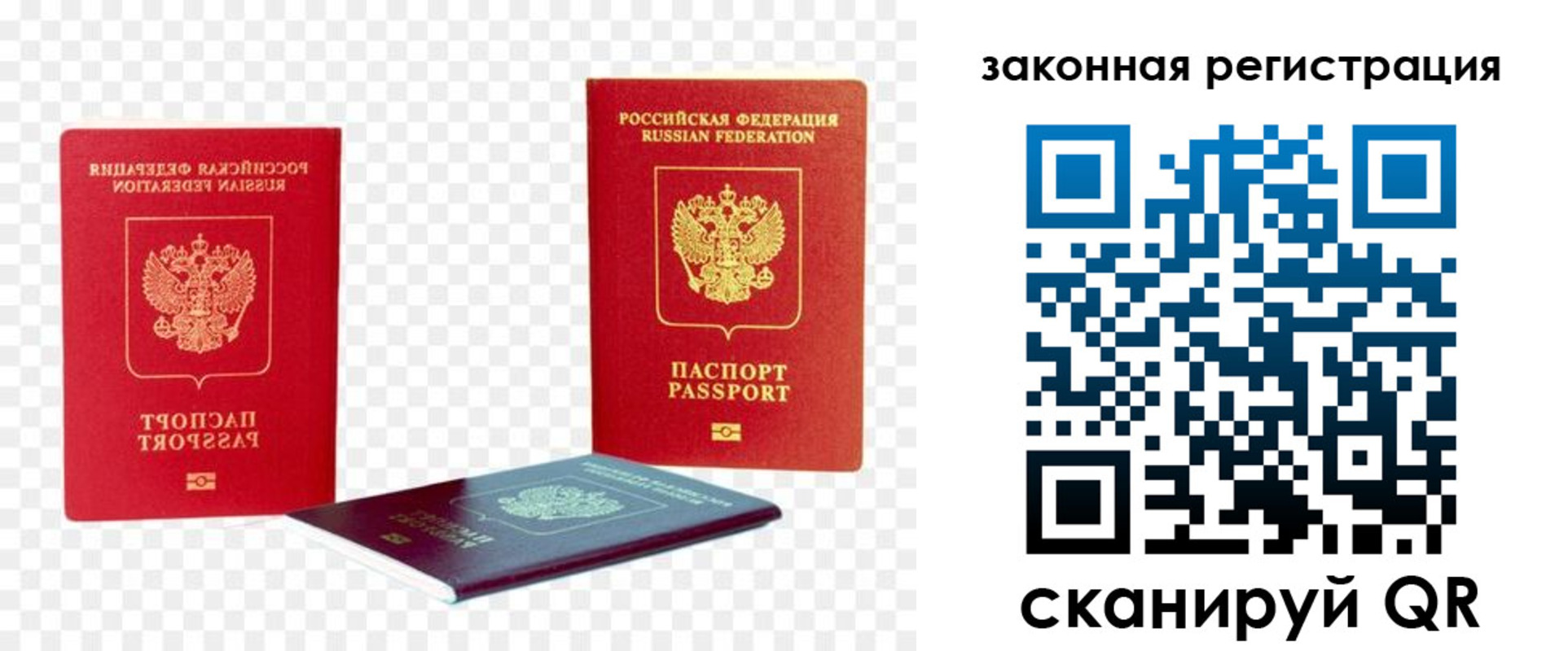 временная регистрация законно в Ростове