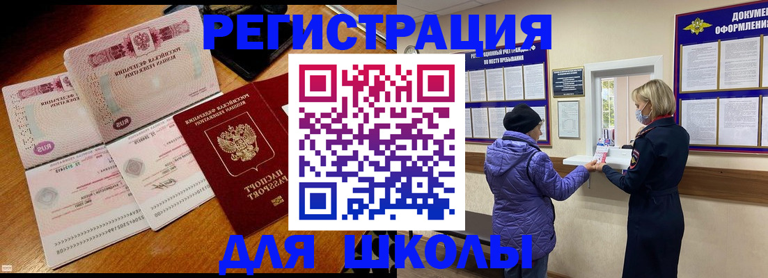 временная регистрация для всех в Ростове