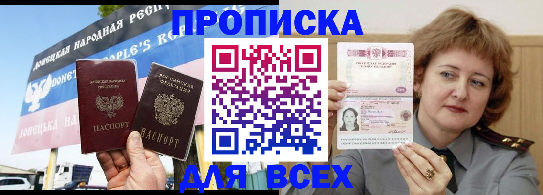 временная регистрация 2025 в Ростове