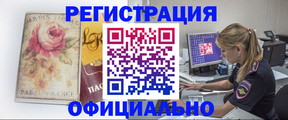 временная регистрация поиск в Ростове