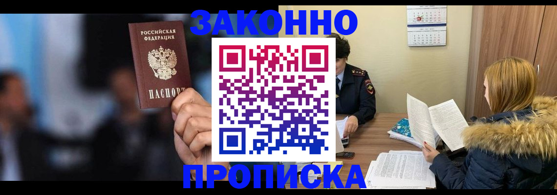 временная регистрация гарантия в Ростове