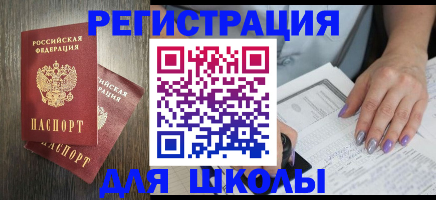 прописка для военкомата в Ростове