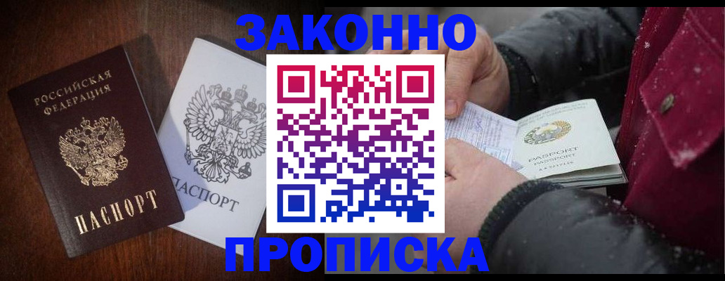 миграционный учет в Ростове