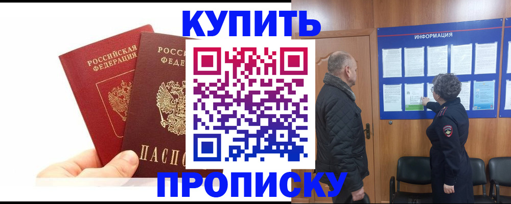 временная регистрация законно в Ростове