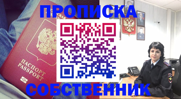 прописка паспорт в Ростове