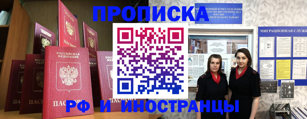 временная регистрация надежно в Ростове