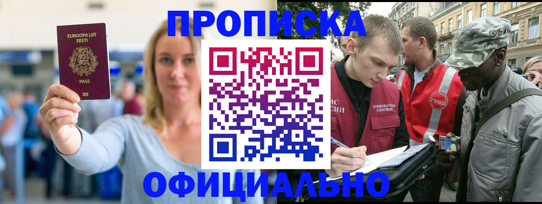 временная регистрация законно в Ростове